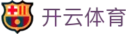开云(中国)官网-开云APP下载